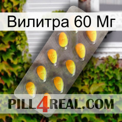 Вилитра 60 Мг cialis1